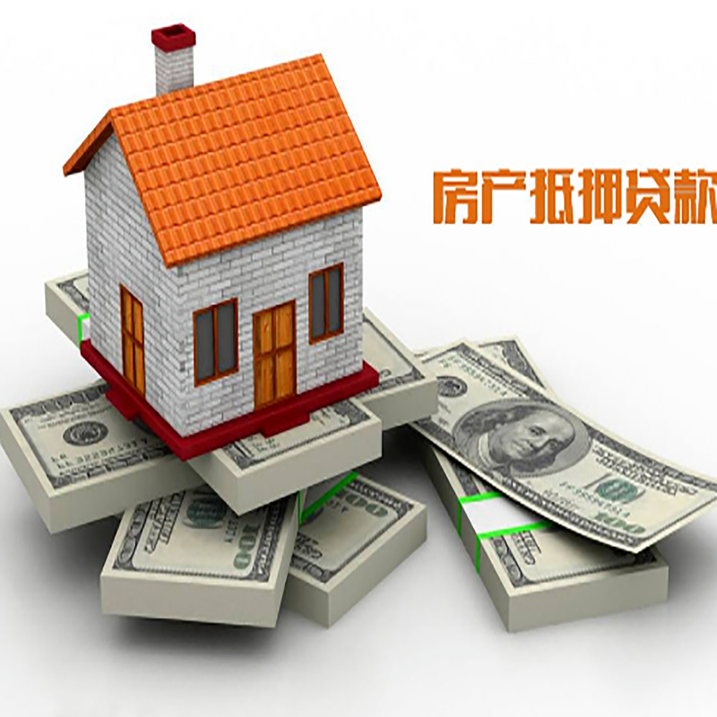 滨江房产抵押贷款的办理时间