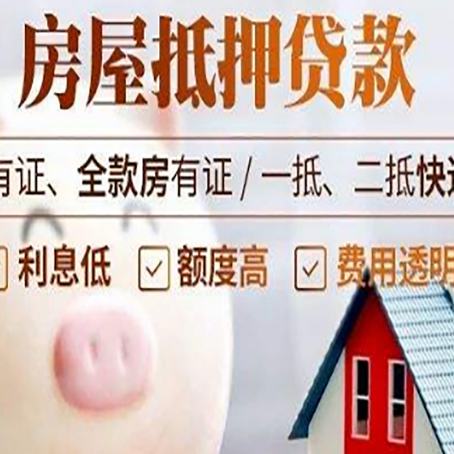滨江房产抵押贷款额度和期限受房龄影响吗?