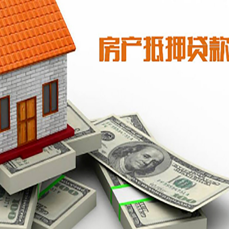 滨江房产抵押贷款利率不一样,问题出在哪？