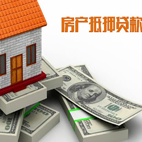 滨江房屋抵押贷款的条件？