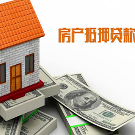 滨江房子抵押贷款怎么贷？