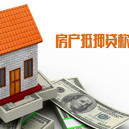 滨江房屋抵押贷款申请的流程