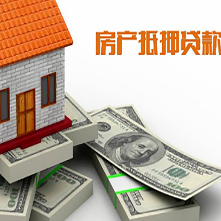 滨江房产抵押贷款怎么办理？