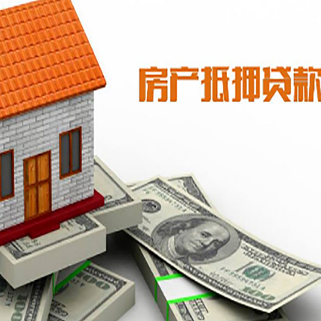 滨江房屋抵押贷款利率全解析